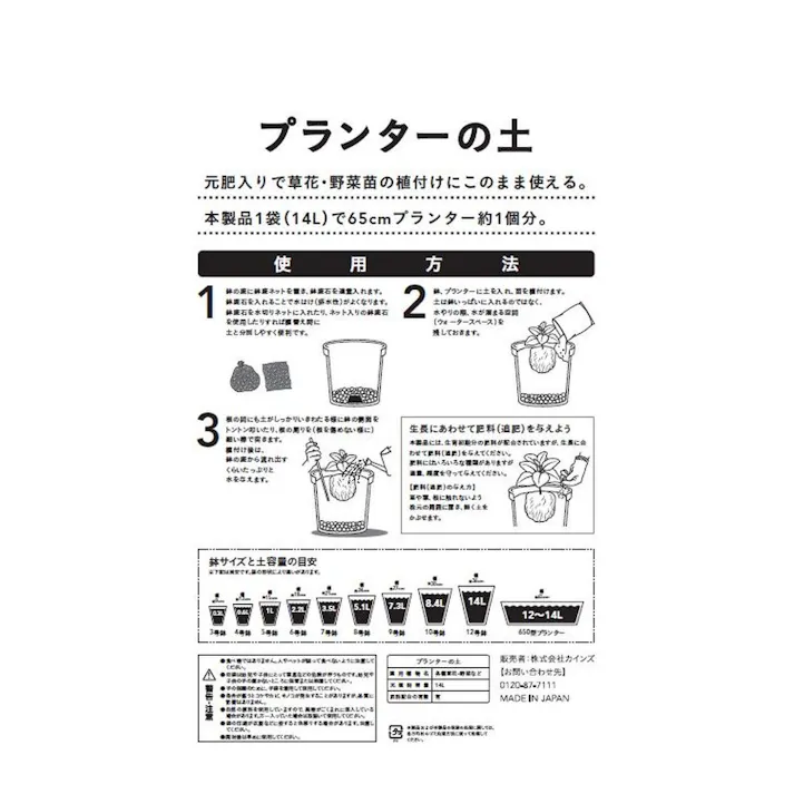プランター培養土 14L H