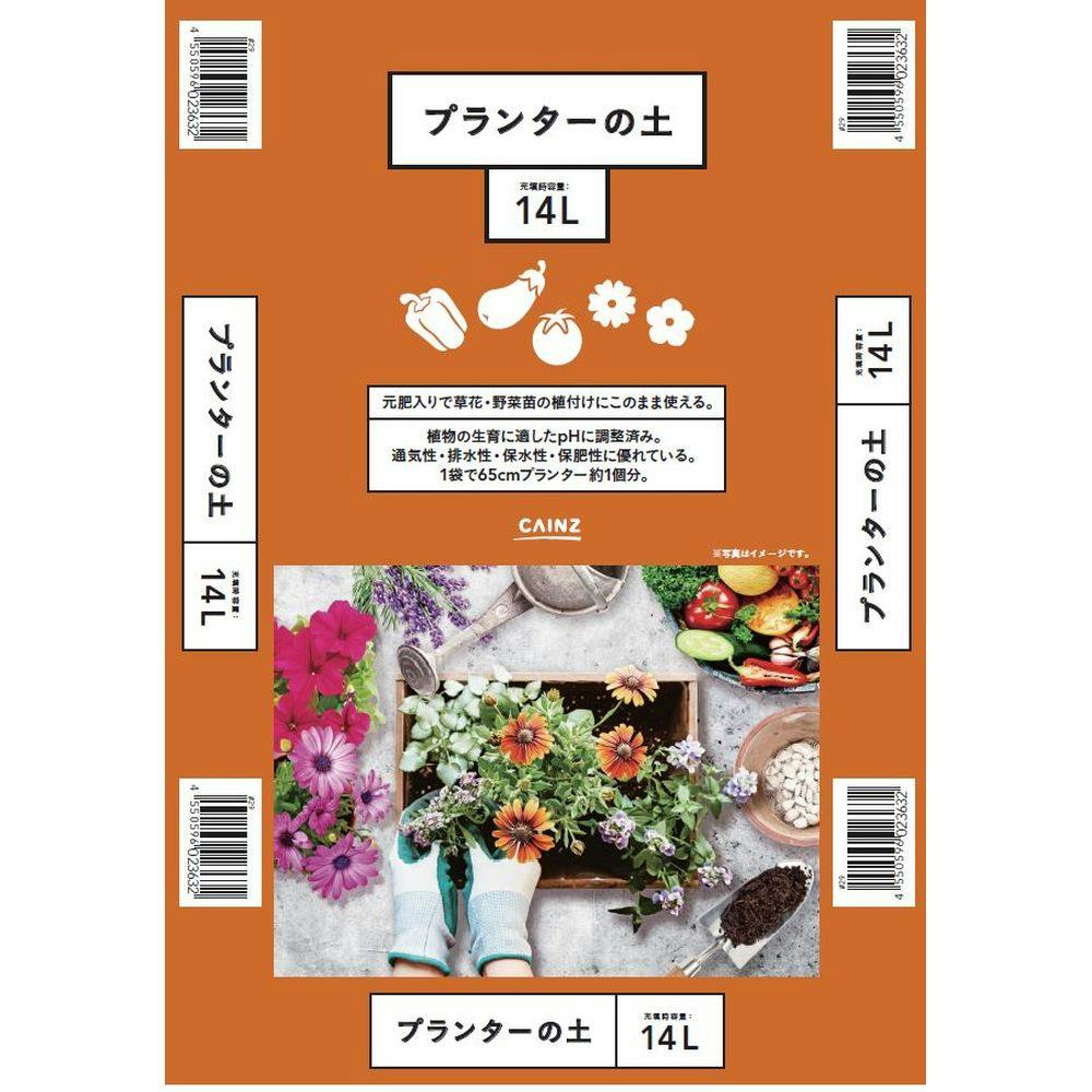 プランター培養土 14L SE