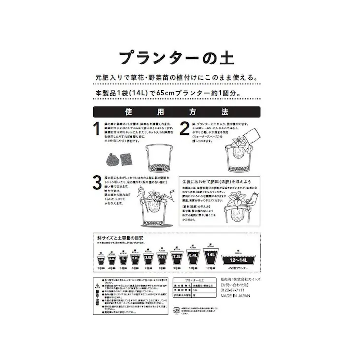 プランター培養土 14L SE