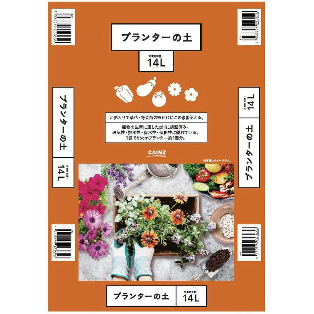 プランターの土 25L H | 用土・肥料 通販 | ホームセンターの