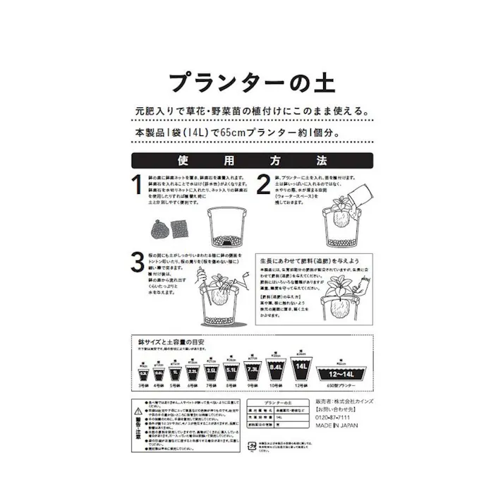 プランター培養土 14L O