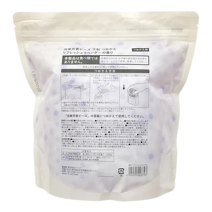 消臭ビーズ 大粒 リフレッシュラベンダーの香り 詰替 1500g