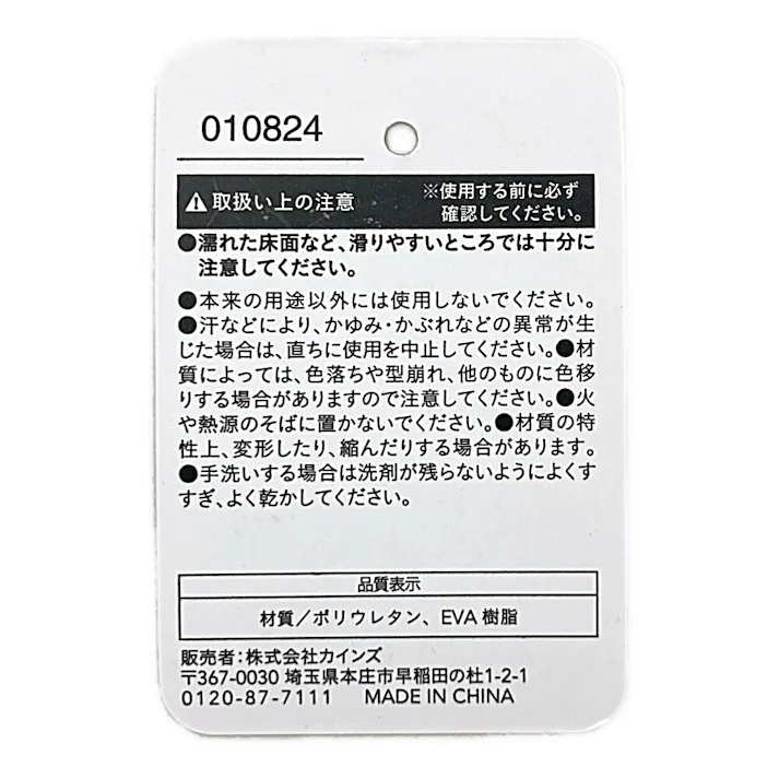 足裏刺激スリッパ インソールかため M