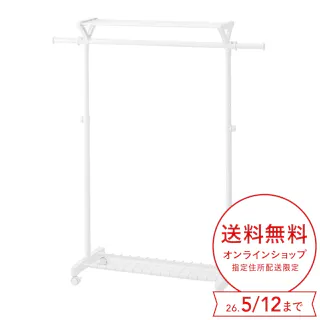 上棚付きハンガーラック ホワイト N62