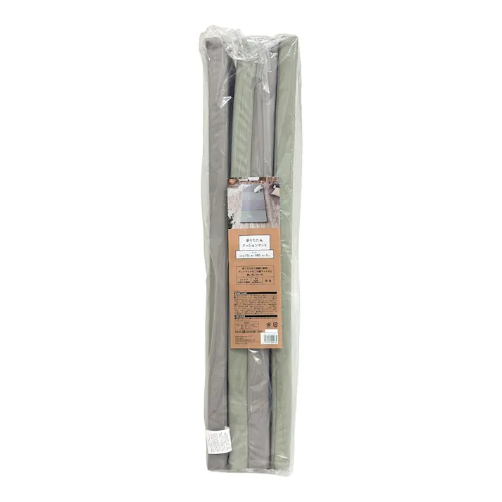 折りたたみクッションマット グリーングレー 75×180cm