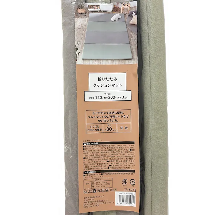 折りたたみクッションマット グリーングレー 120×200cm