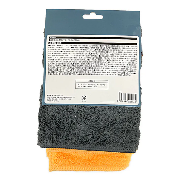 カインズ マイクロファイバー ふき取りクロス 2枚