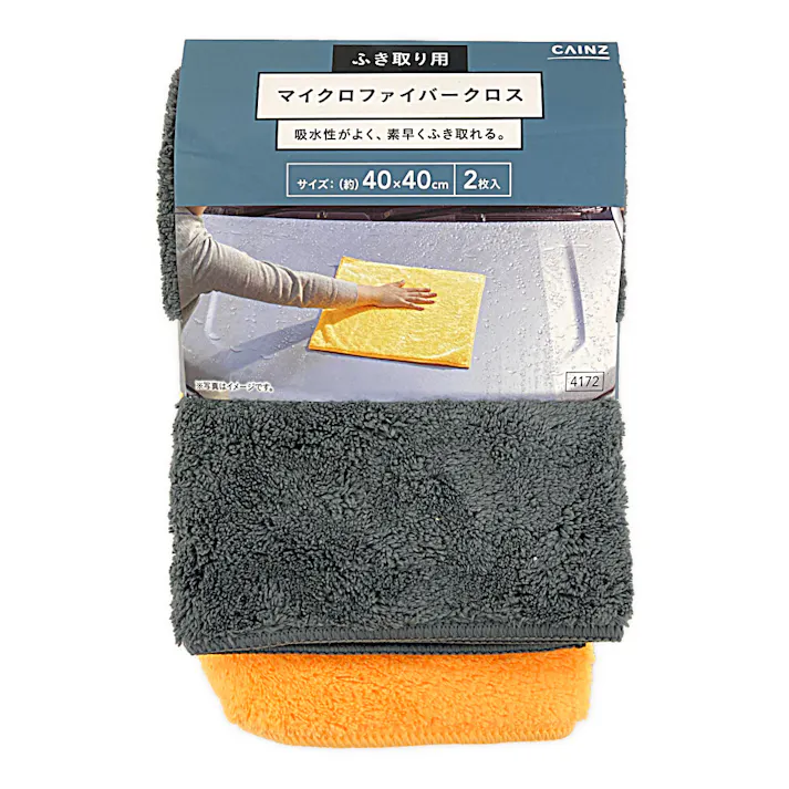 カインズ マイクロファイバー ふき取りクロス 2枚