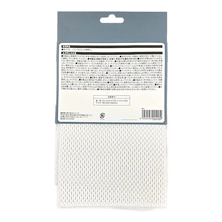 カインズ マイクロファイバー ふき取りクロス ガラス用 2枚