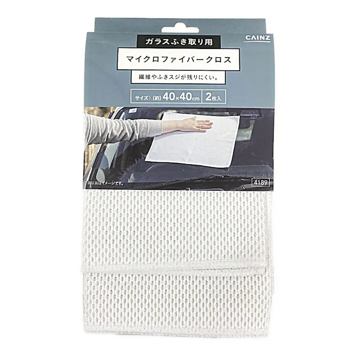 カインズ マイクロファイバー ふき取りクロス ガラス用 2枚