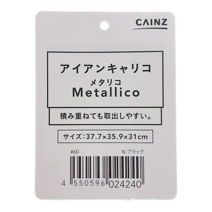 アイアンキャリコ Metallico Nブラック