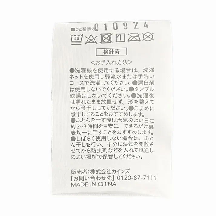 ウルトラウォーム 掛ふとん Pitapa シングル