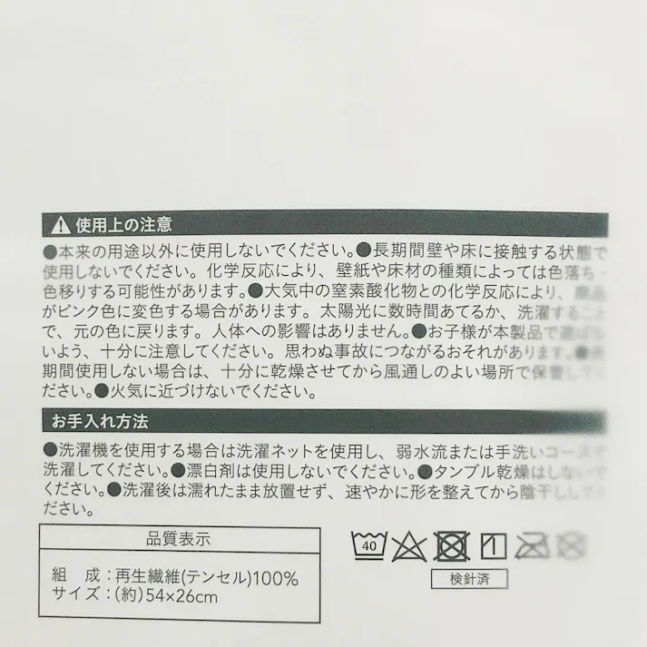 Moffle 洗えるミニまくらカバー ネイビー 54x26cm※カバーのみ