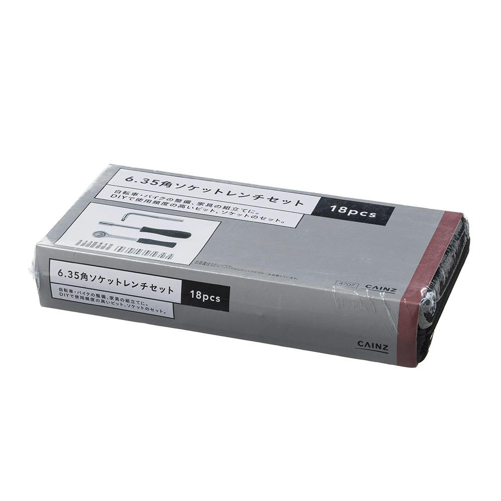 カインズ 6.35角ソケットレンチセット 18pcs | 作業工具・作業用品