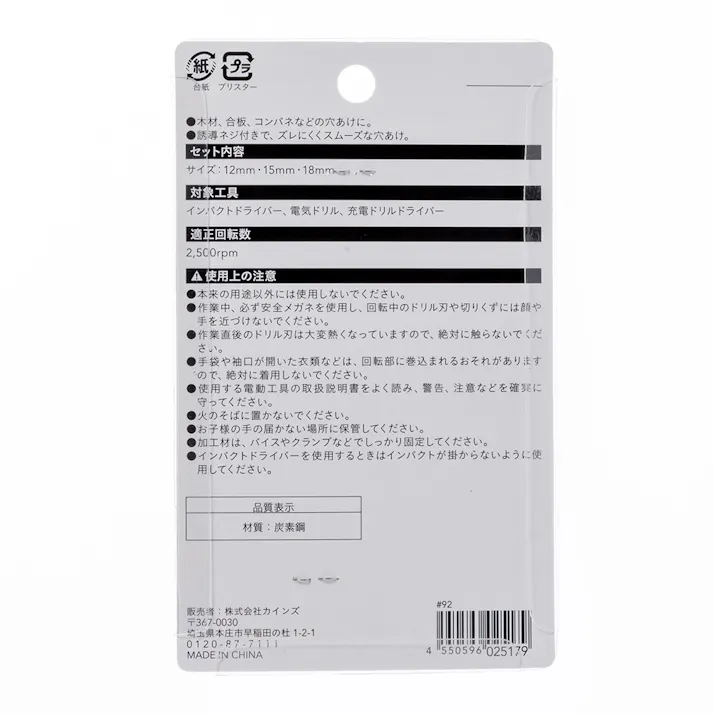 カインズ 六角軸木工ドリル先ネジ (12・15・183)3本組