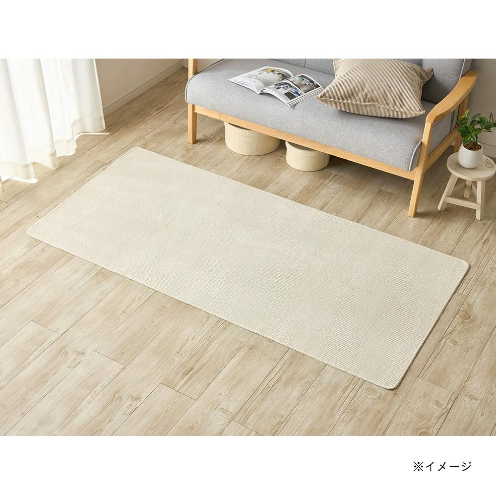 洗えるロングマット アイボリー 80×170cm | ラグ・カーペット・マット