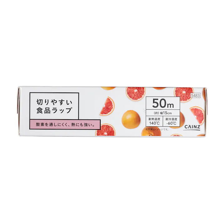 切りやすい食品ラップ 15cm×50m