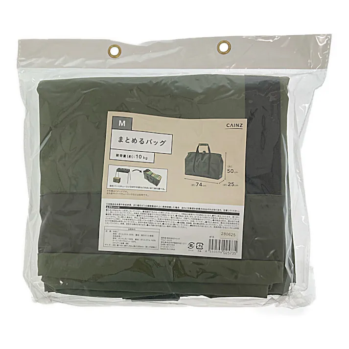 カインズ まとめるバッグ M