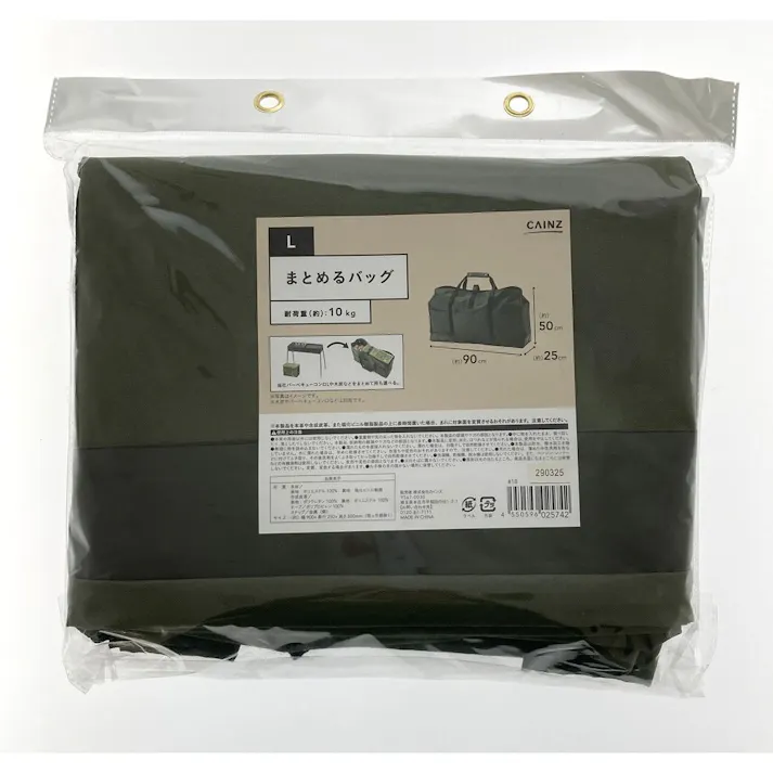 カインズ まとめるバッグ L