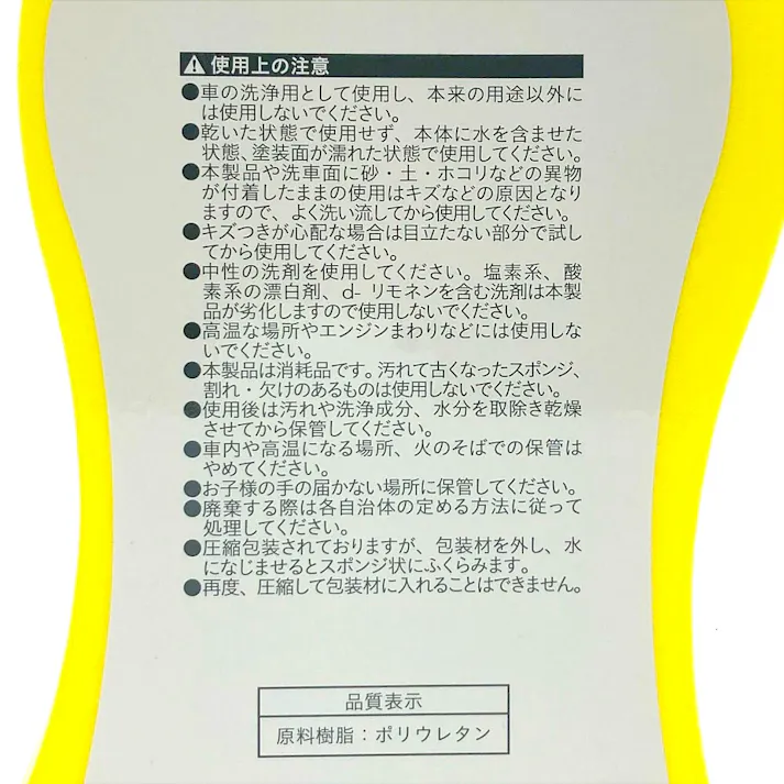 カインズ 洗車スポンジ 大 圧縮タイプ