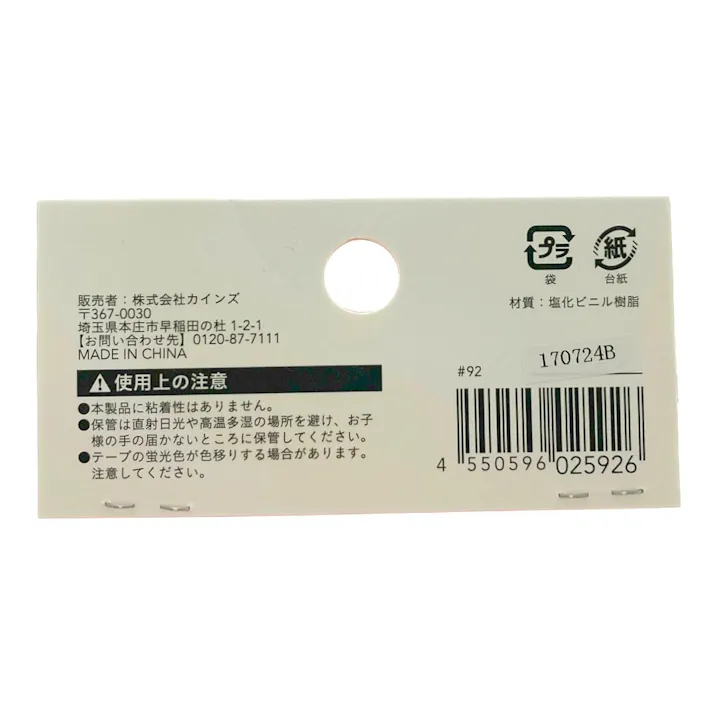 カインズ マーキングテープ 50m