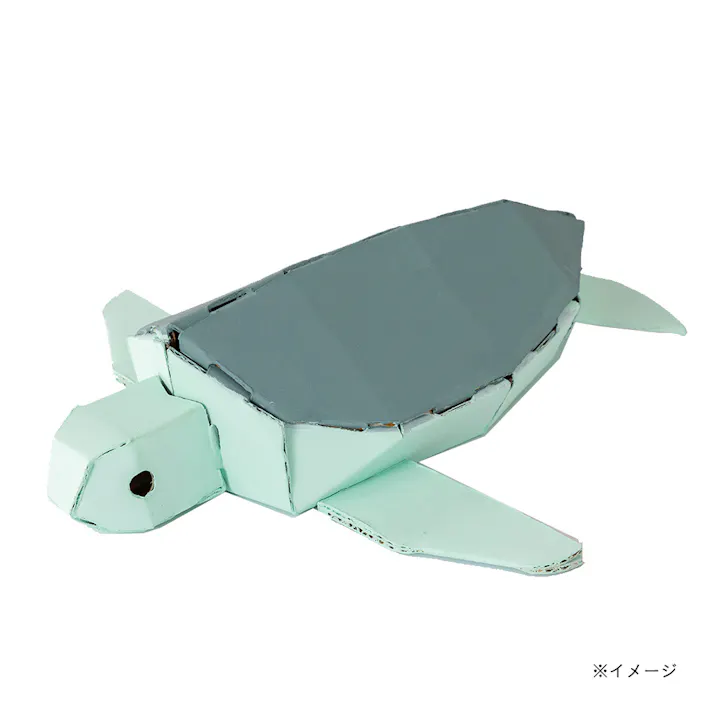 カインズ つくるとい ダンボールの水族館 かめ