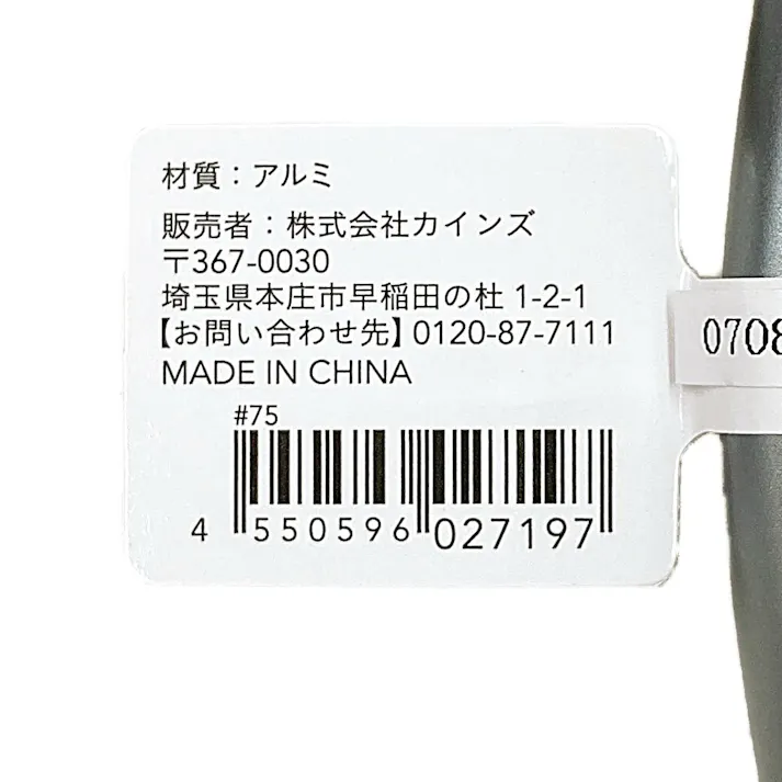カインズ 大型アルミロックカラビナ グレー