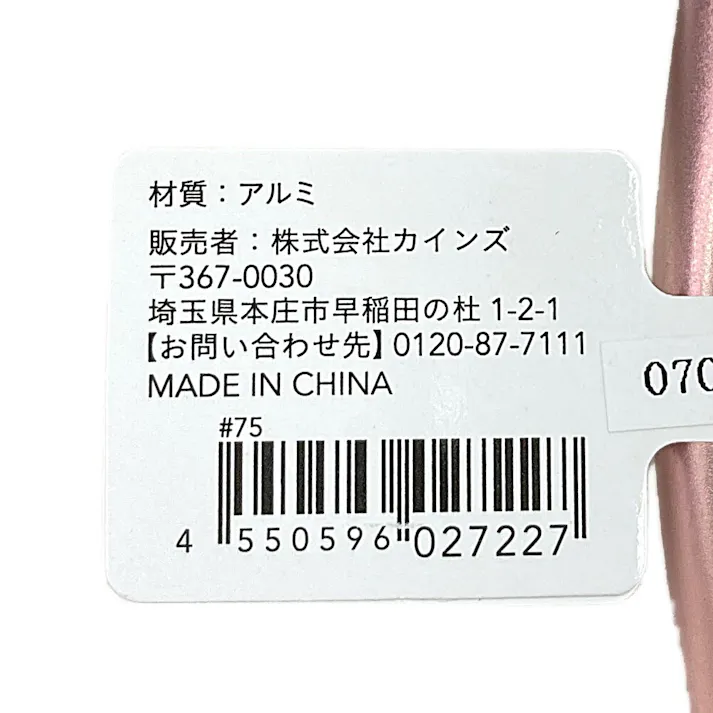 カインズ 大型アルミロックカラビナ ピンク