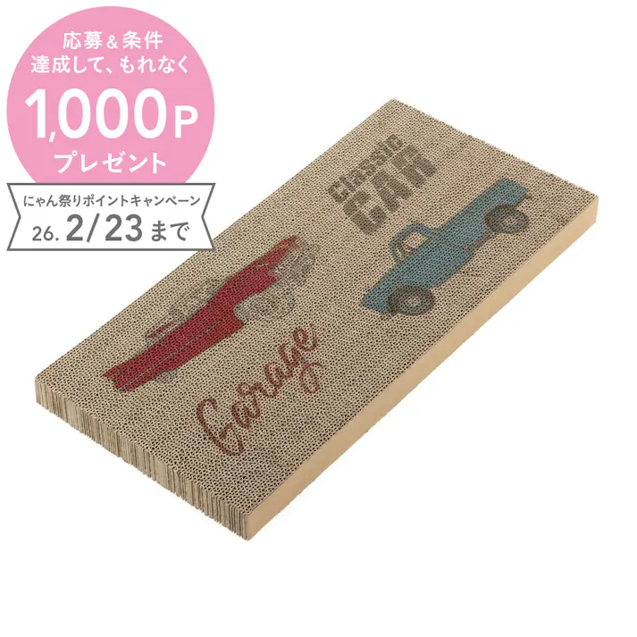 プリント爪とぎ クラシックカー