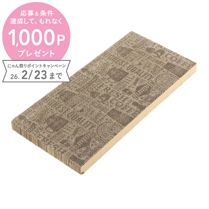 プリント爪とぎ コーヒー