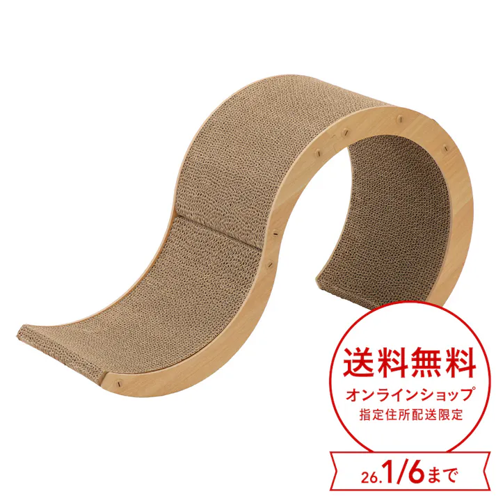 交換できる爪とぎファニチャービッグウェーブ