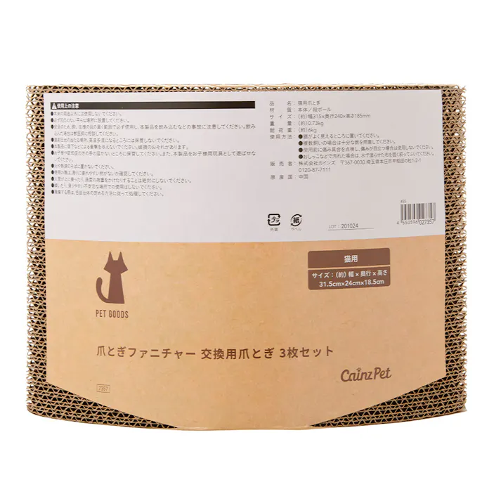 爪とぎファニチャー 交換用爪とぎ