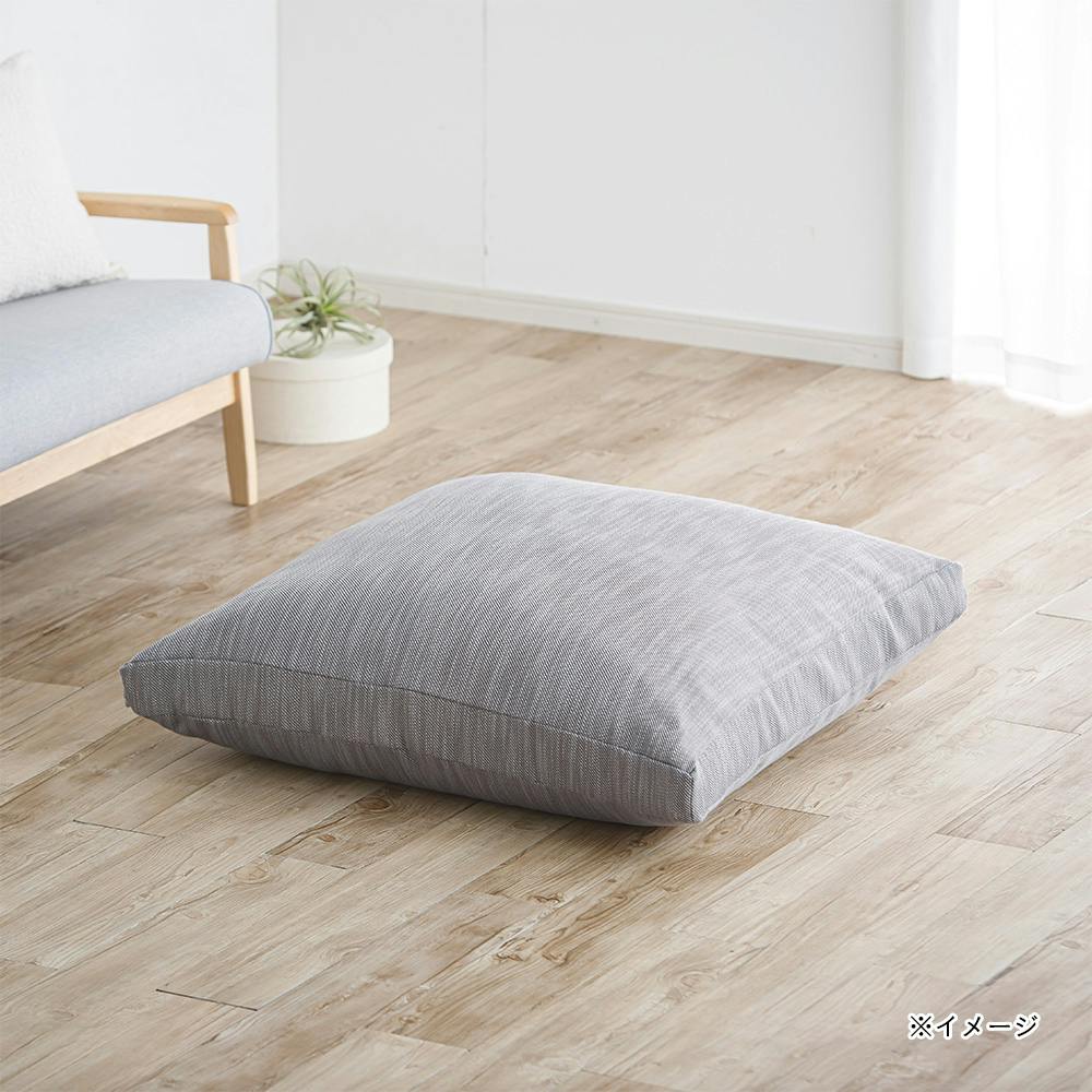 カバーが洗えるクラウドクッション グレー 幅90cm 奥行90cm