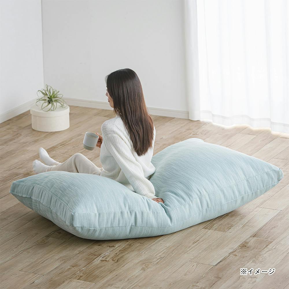 カバーが洗えるクラウドクッション ミント 幅90cm 奥行145cm