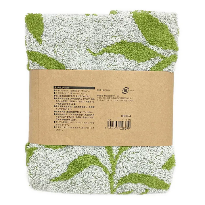 ふんわりやわらかスリムバスタオル リーフグリーン