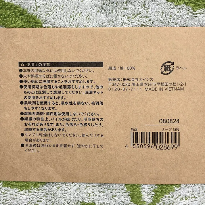 ふんわりやわらかスリムバスタオル リーフグリーン