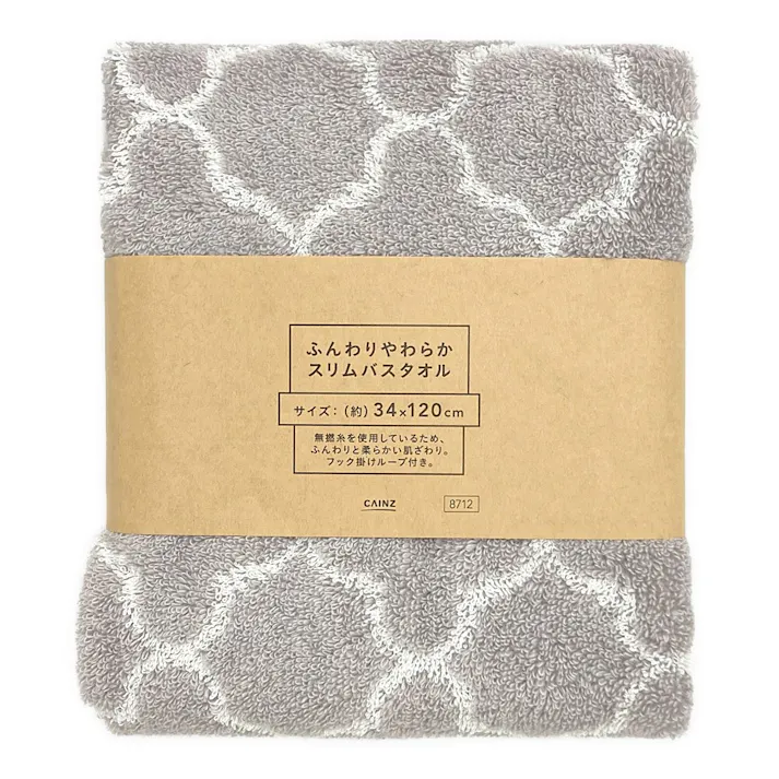 ふんわりやわらかスリムバスタオル モロッカングレー
