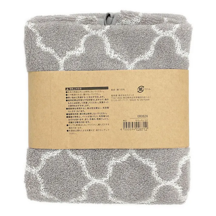 ふんわりやわらかスリムバスタオル モロッカングレー