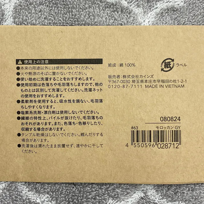 ふんわりやわらかスリムバスタオル モロッカングレー