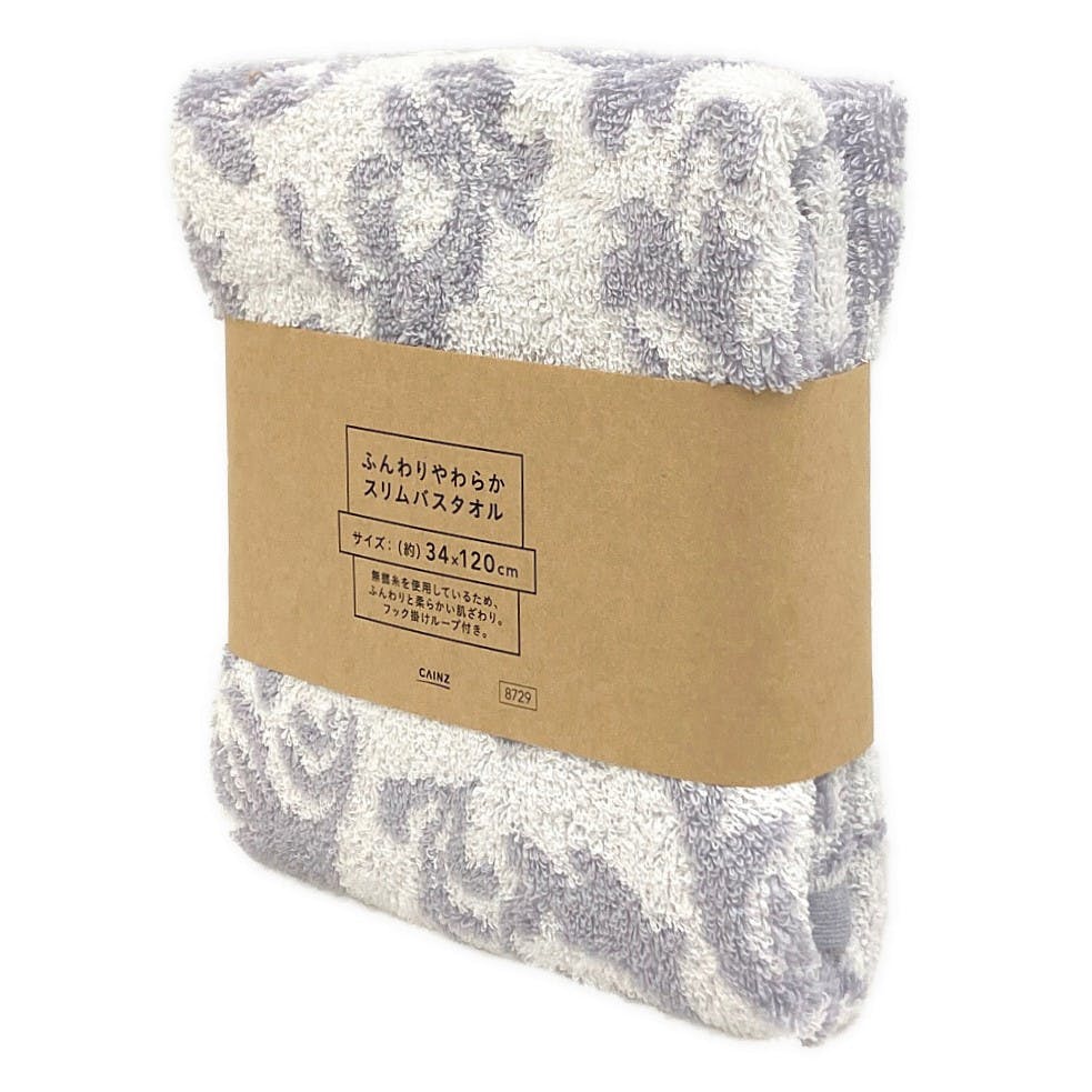 ふんわりやわらかスリムバスタオル アラベスクパープル | タオル