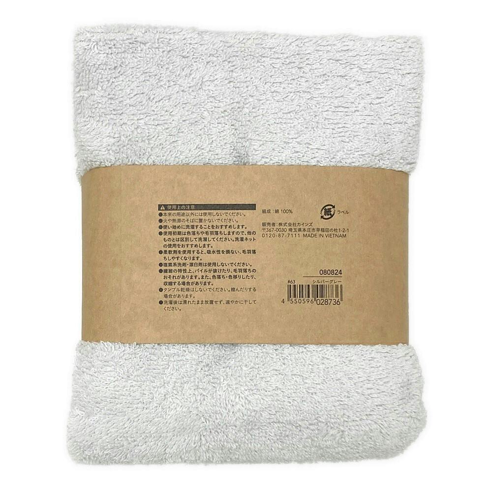 ふんわりやわらかバスタオル シルバーグレー | タオル・ハンカチ 通販