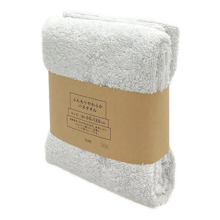 ふんわりやわらかバスタオル シルバーグレー