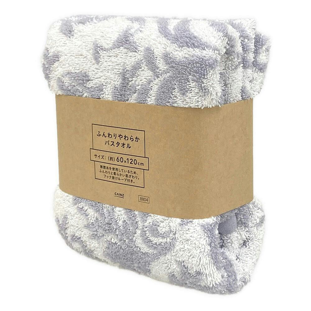 ふんわりやわらかバスタオル アラベスクパープル | タオル・ハンカチ