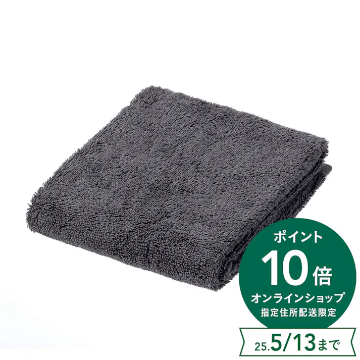 洗濯してもふんわり長持ちフェイスタオル グレー