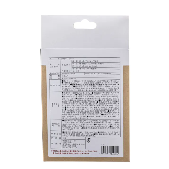 カインズ おしっこチェック ペットシーツ レギュラー 10枚 犬用 おしっこPH値で色変化 ペットシート