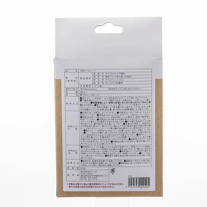 カインズ おしっこチェック ペットシーツ ワイド 5枚 犬用 おしっこPH値で色変化 ペットシート