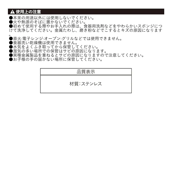 ステンレスパンチングザル 21cm