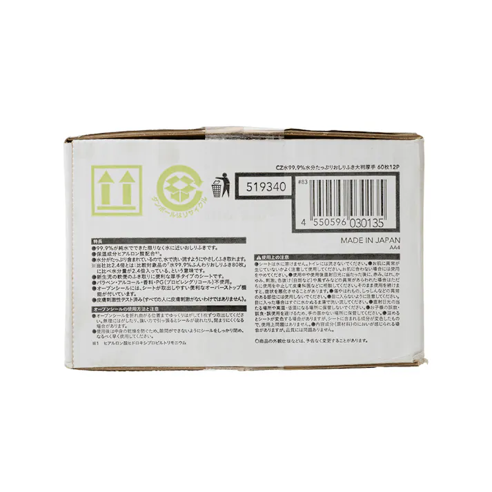 水分たっぷり水99.9%赤ちゃんおしりふき大判厚手 60x12P