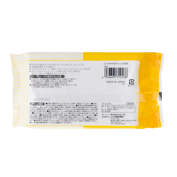 【ケース販売】水99.9%赤ちゃん手口まわりふき 80x12個入