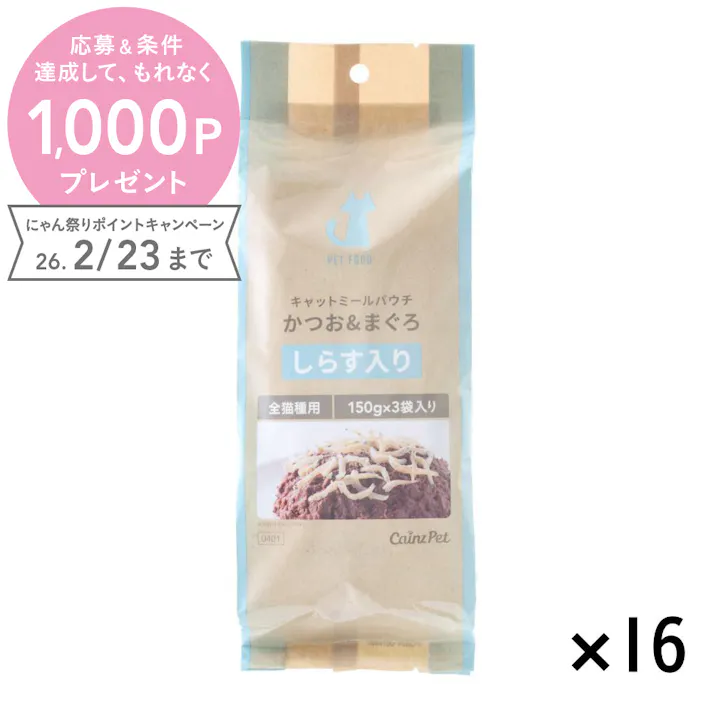 【ケース販売】キャットミールパウチ かつお&まぐろ 450g×16個入 しらす入り